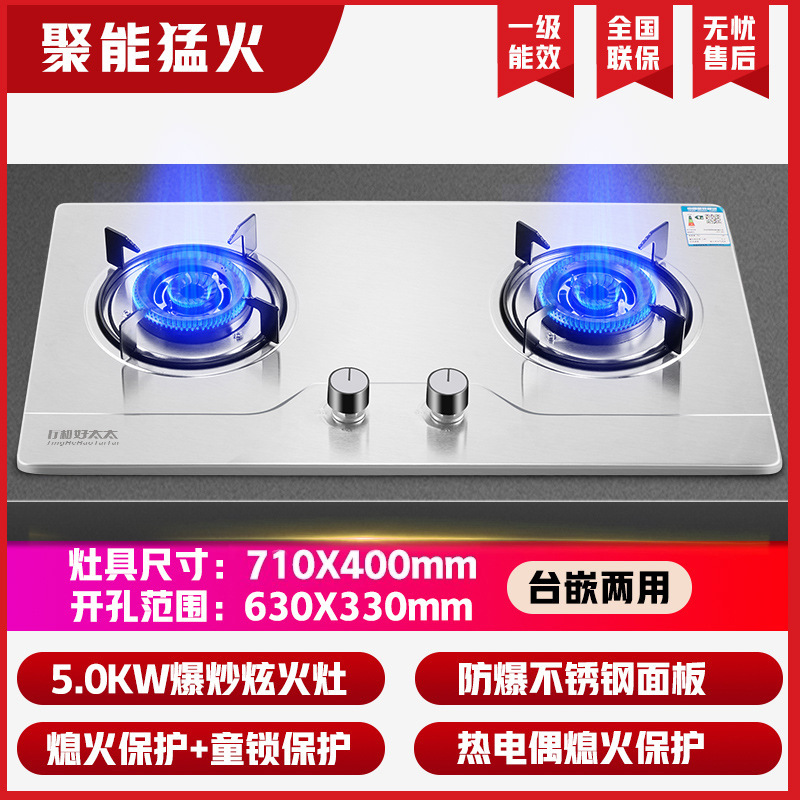 厅和好太太燃气灶煤气灶双灶家用天然气炉灶液化气炉具换新补贴|undefined