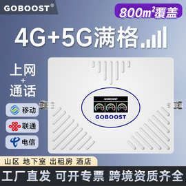 三网通2G3G4G手机信号放大器三频别墅地下室出租房信号增强中继器