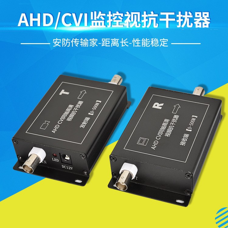 AHDCVITVI大华海康同轴高清电梯 380v强电复用 电梯移频型拓展器