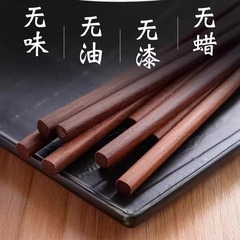 原木紅檀木箸実木無漆無ワックス整木箸耐久性キッチン家庭用高級木箸食器木