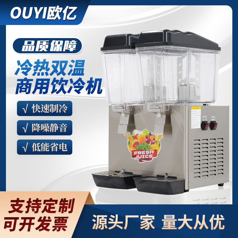 Commercial hot and cold double temperature beverage machine restaurant self-service stainless steel juice machine cold drink machine manufacturers straight hair cross-border exclusive