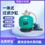 一体式便携水处理纤维砂缸