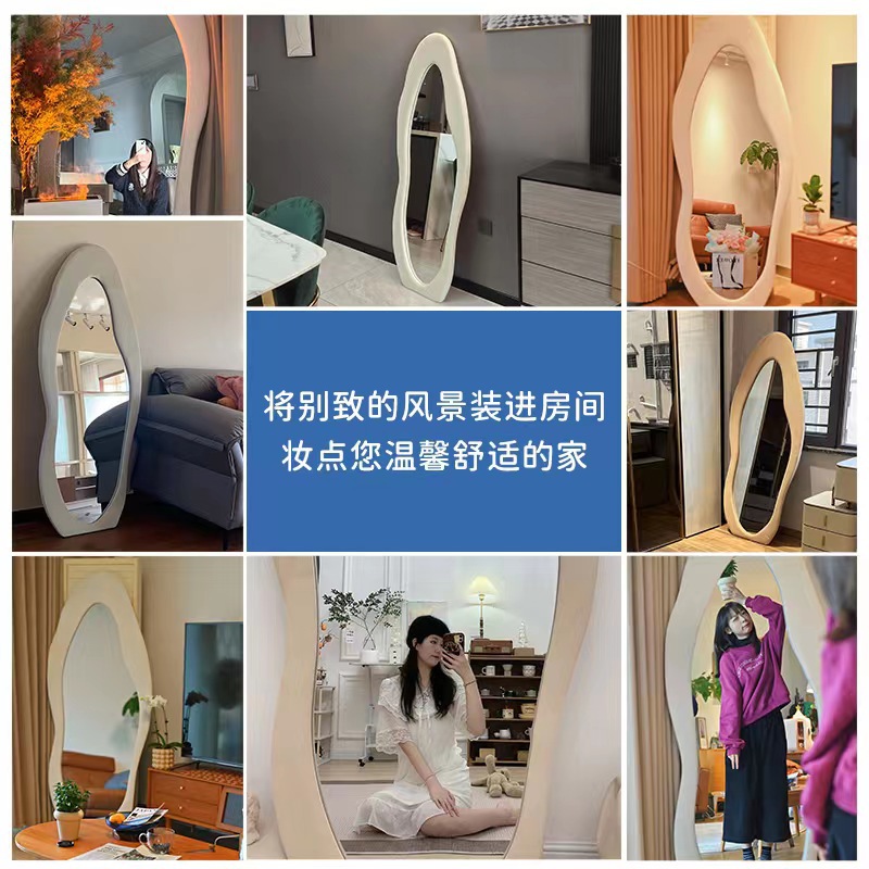 Espejo de cuerpo entero de viento crema Espejo de suelo Espejo de prueba Nórdico Colgado en la pared del dormitorio Salón Espejo de nube de forma especial
