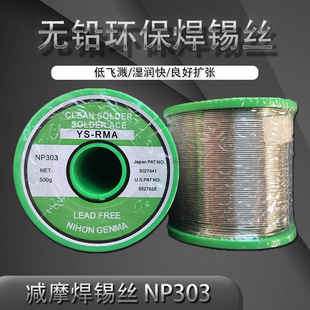 �pĦNIHON GENMA YS-RMA NP303�o�U���y����о���a�����a�z