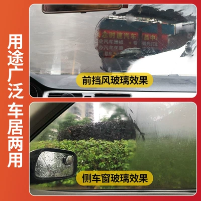 Car Glass Anti-Fog Agent Front Automotive glass defogging agent