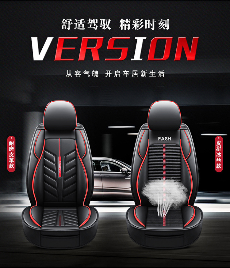 New All-Inclusive Full Leather Ice Silk Cartoon Four-Season Universal Car Seat Cushion Cross-Border Amazon Hot Foreign Trade Batch