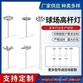 路灯;高杆灯;景观灯