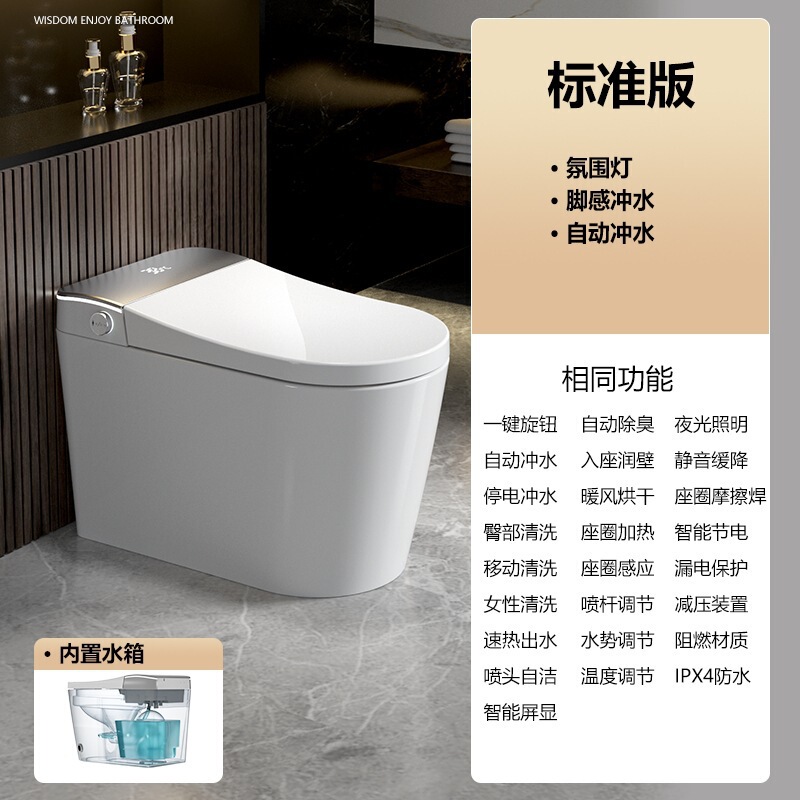 智能马桶家用内置香薰全自动一体式座便器即热水箱虹吸水压限制|undefined