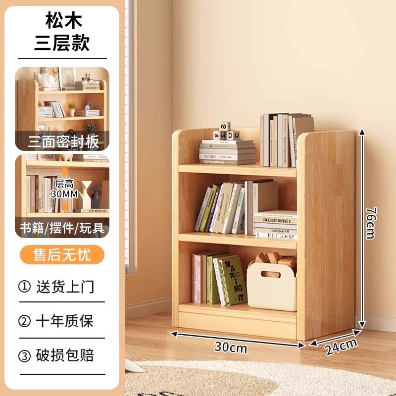 实木书架落地置物架一体靠墙儿童书柜客厅阅读简易收纳组合格子柜|undefined