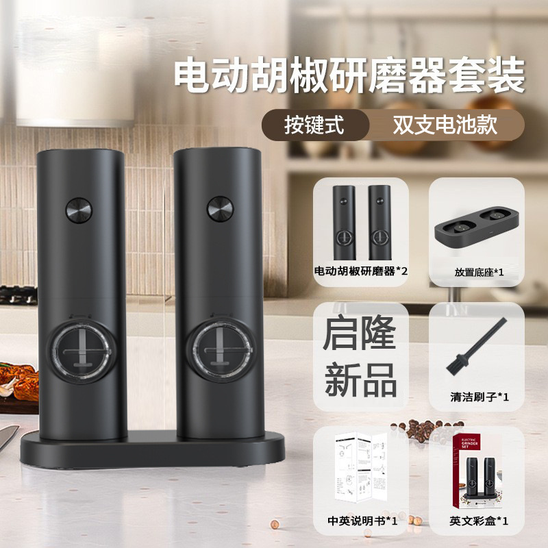 Inducción por gravedad pimienta Molinillo Eléctrico hogar molinillo de pimienta Negro cocina moler pimienta y sal en polvo condimento botella