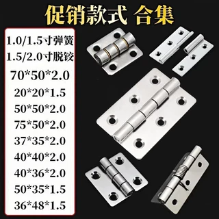 脱卸铰链 弹簧合页 304不锈钢合页铰链 平开活页  现货超低价促销