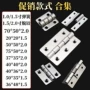 超低价促销平开304合页