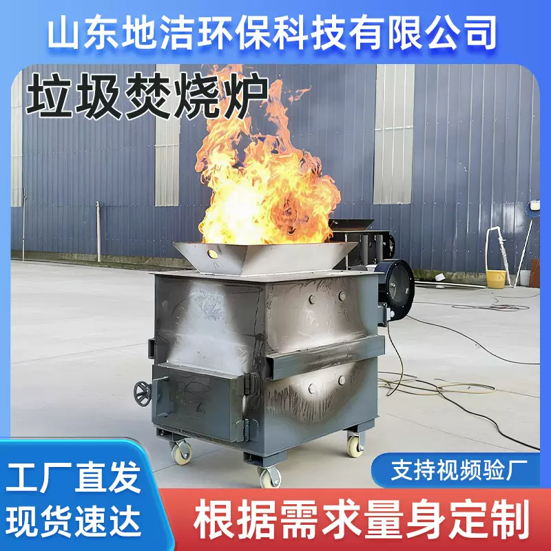工业垃圾简易焚烧炉无害化处理装置乡镇新农村商用垃圾焚烧炉设备