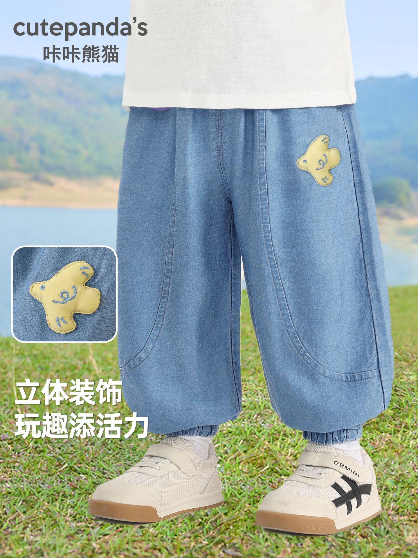 Denim summer mosquito repellent for boys