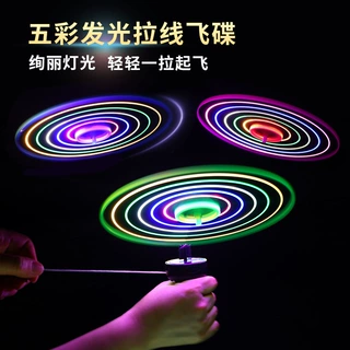 新款发光拉线飞碟大号飞盘飞天仙子竹蜻蜓户外夜市地摊儿童玩具批