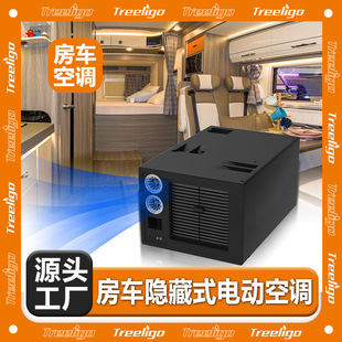 Treeligo Car All-In-One Rv Air Conditioner 12V24V220V Electric Variable Frequency Refrigeration Dining Car Car Air Conditioner