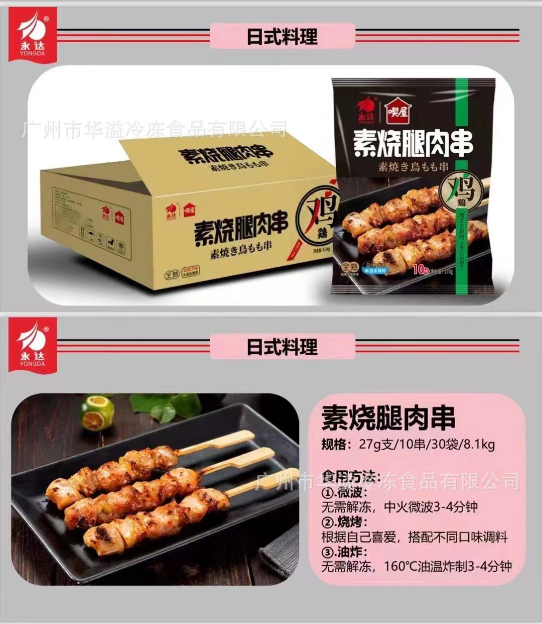 Овощные шампуры для ног 10 струн 270 г/пакет ингредиенты для барбекю струнные полуфабрикаты Замороженные Овощные шампуры для ног