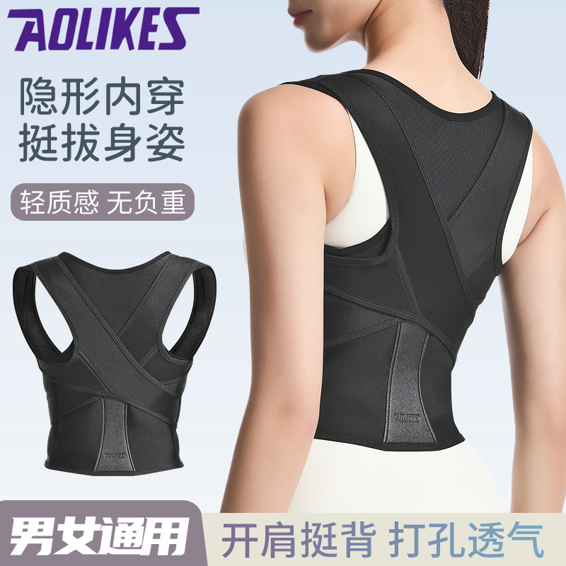 Cinturón corrector de postura, soporte de espalda, protector de cintura para estiramiento, corrección de hombros y mejora de la postura de la espalda.