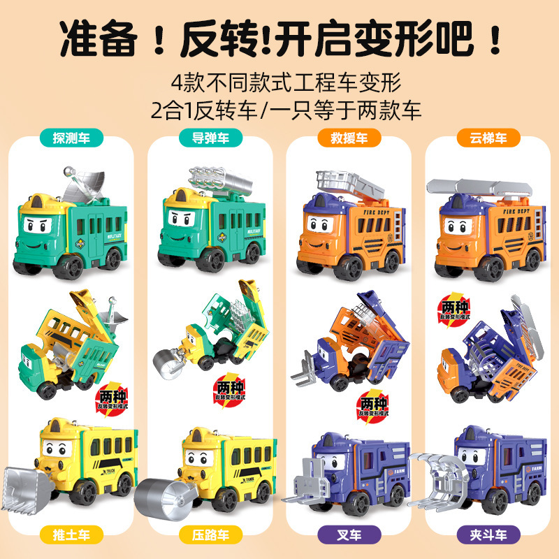 Variedad autobús escolar para niños deformación inversa coche Flip deformación ingeniería coche juguete tirar hacia atrás coche camión de bomberos chico