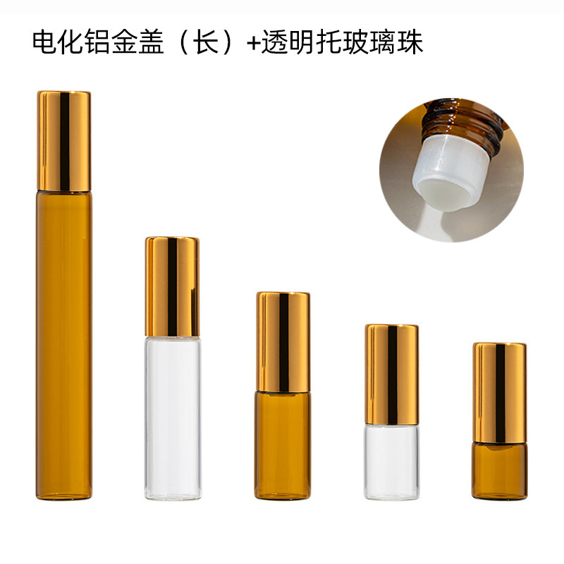香水走珠瓶1ml-10ml精油滚珠瓶 3ml小样玻璃分装瓶 5ml精油瓶|undefined