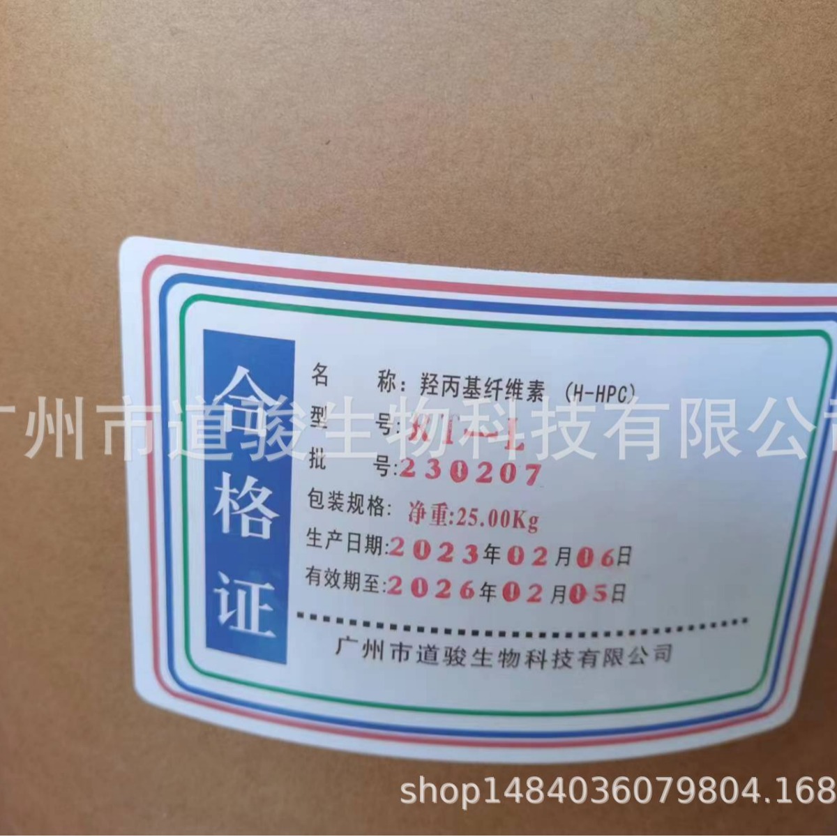 太阳能电池板高取代羟丙基纤维素H-HPC成膜剂水溶性高粘度高纯度