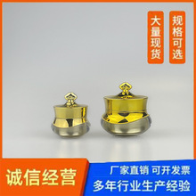 5g10g15g现货后皇冠化妆品分装瓶试用装小样瓶眼霜面霜空瓶化妆瓶