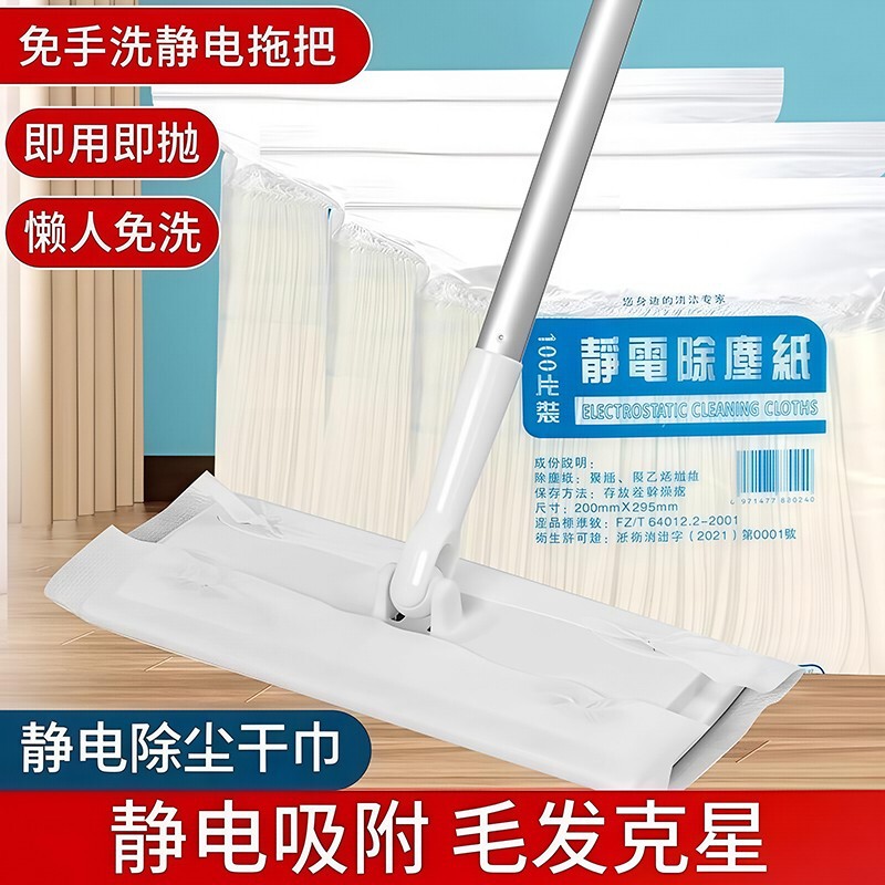 [100 Pieces] Electrostatic Dust Removal Paper Disposable Mopping Cloth Household Floor Cleaning Wet Wipes Cleaning Dry Wipes Replacement Paper