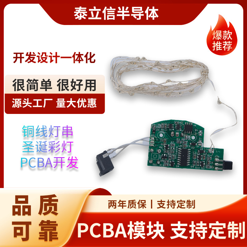 智能家居电器 按摩仪语音开发 厨具电器语音智能小家电语音芯片