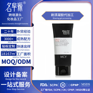 Beard Gel Men's Shaving Foam Shaving Gel Gel Shaving Foam Softening Shaving Cream Shaving Foam Lemon Scent