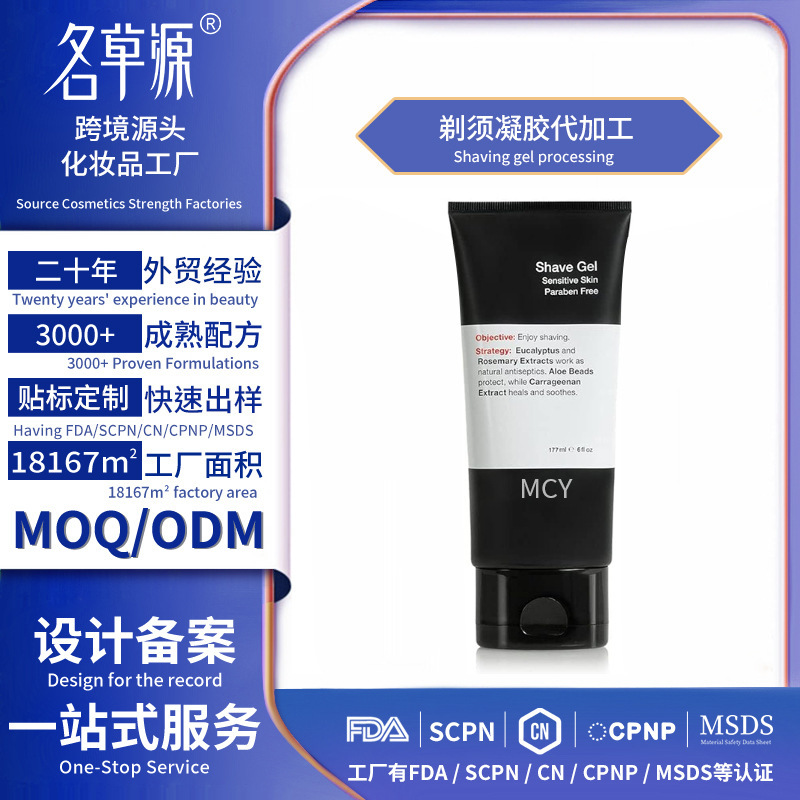 Beard Gel Men's Shaving Foam Shaving Gel Gel Shaving Foam Softening Shaving Cream Shaving Foam Lemon Scent Beard Gel Men's Shaving Foam Shaving Gel Gel Shaving Foam Softening Shaving Cream Shaving Foam Lemon Scent