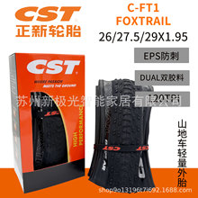 ����C-FT1ɽ�س�26�羺�ٵ��賬��29/27.5X1.95���ᳬ��������̥