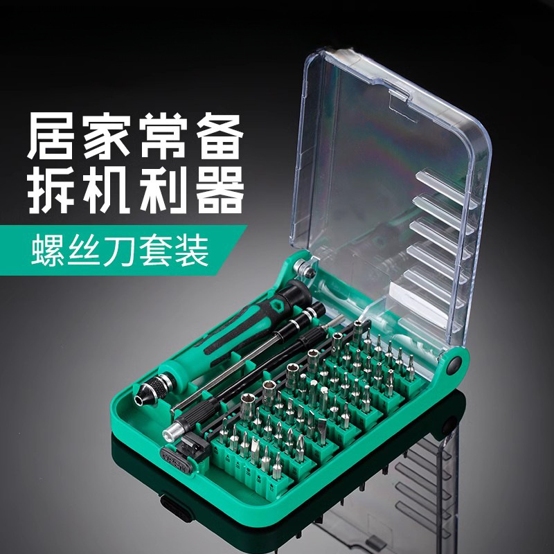 Screwdriver Set Household Multi-Functional Multimeter Mobile Phone Repair Tool Triangle Cross One-Word Disassembly Machine