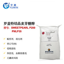 罗盖特结晶麦芽糖醇P200/P90/P35无糖甜味剂稀释剂糖衣软糖药用级