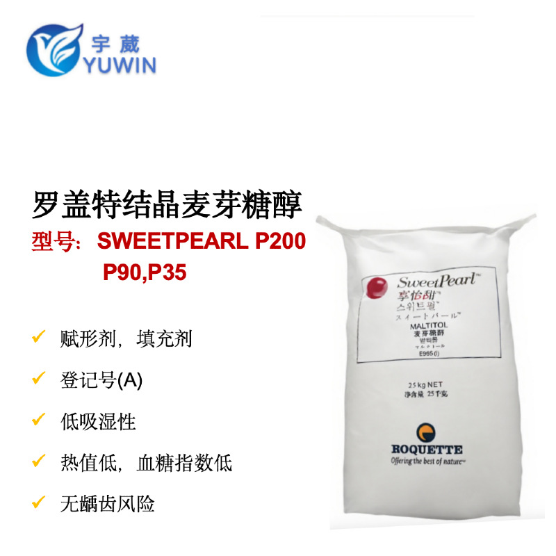 罗盖特结晶麦芽糖醇P200/P90/P35无糖甜味剂稀释剂糖衣软糖药用级