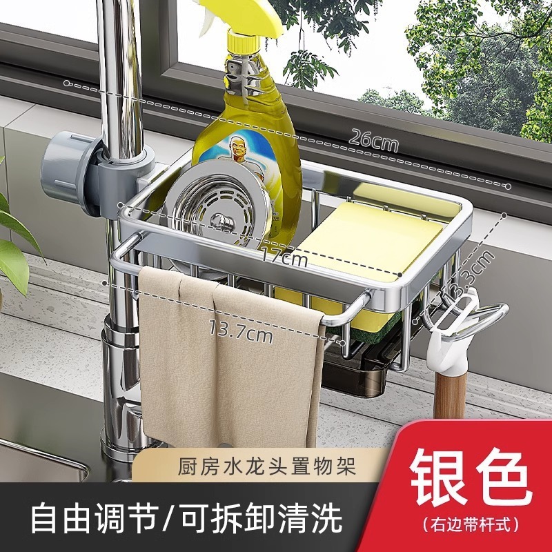 キッチン蛇口収納ラックシンク排水バスケット雑巾収納多機能棚パンチフリー洗面台排水|undefined