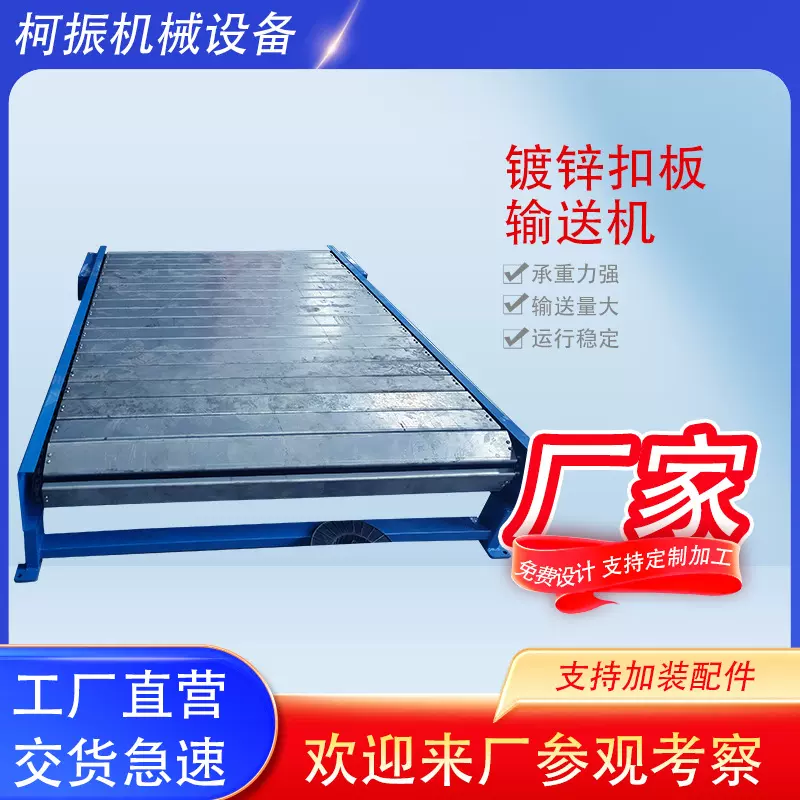 链板输送机工业废料链板爬坡机上料机食品清洗输送机传送带流水线