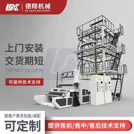 吹膜机;塑机配件;塑料制袋机