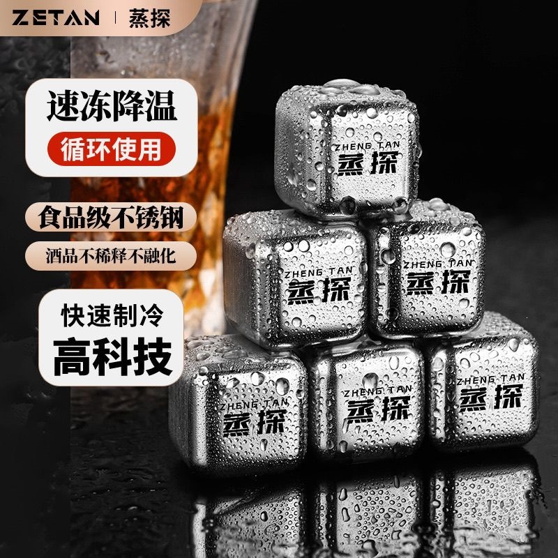 316 Stainless Steel Ice Cubes, Food-Grade Beer Ice Cubes, 304 Ice Particles, Metal Household Ice Stones, Quick-Freezing, Cross-Border Wholesale Factory