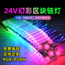 ����24v�ò������RGBCW512ȫ�����ܵ����ɫRGBW��Ĥ����led��Դ
