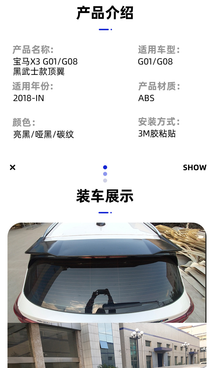 Suitable for BMW X3iX3 top wing G01G08 modified Black Samurai top wing carbon pattern rear spoiler wing
