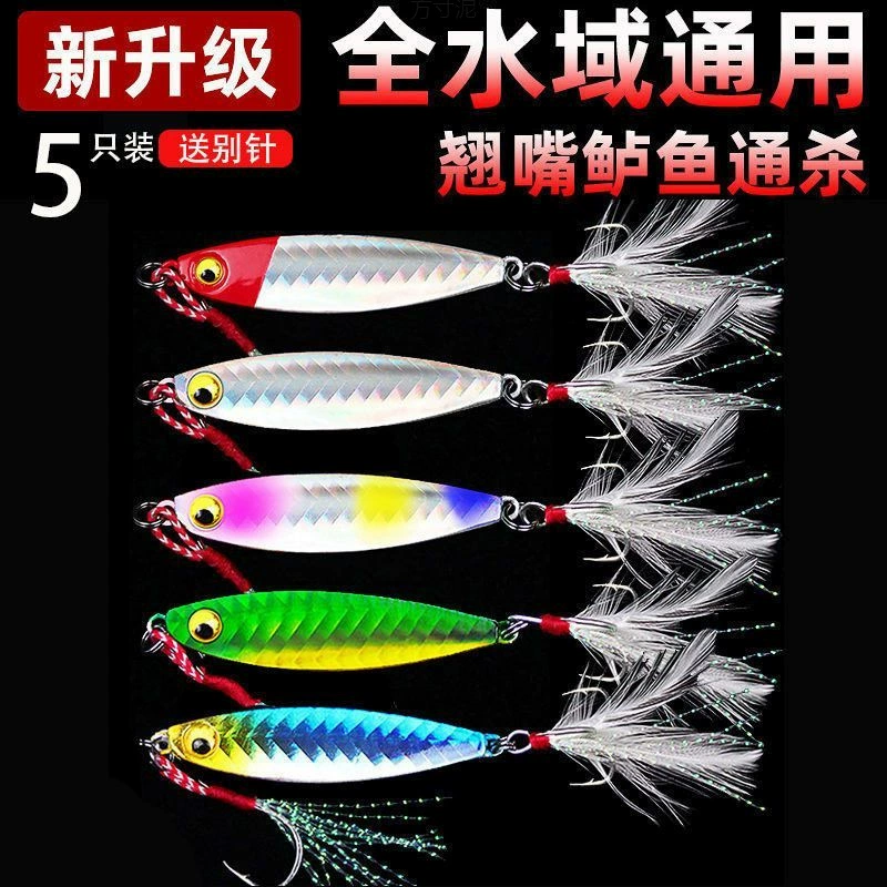 Tieban Luya Bait Sequin Luya Problem Bait Freshwater Wild Fishing Special Problem Bait Long-distance Mouth Special Luya Equipment Wholesale