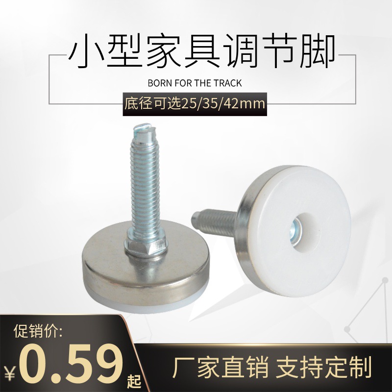 非标大小家具螺丝调整脚英制3/8头部带一字槽家具调节螺丝脚