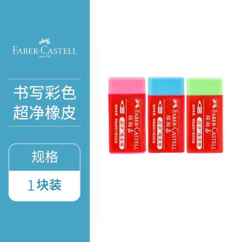 Alemán Faber-Jia borrador color plomo pintura arte escuela primaria niños examen especial Borrador de pintura de cuero