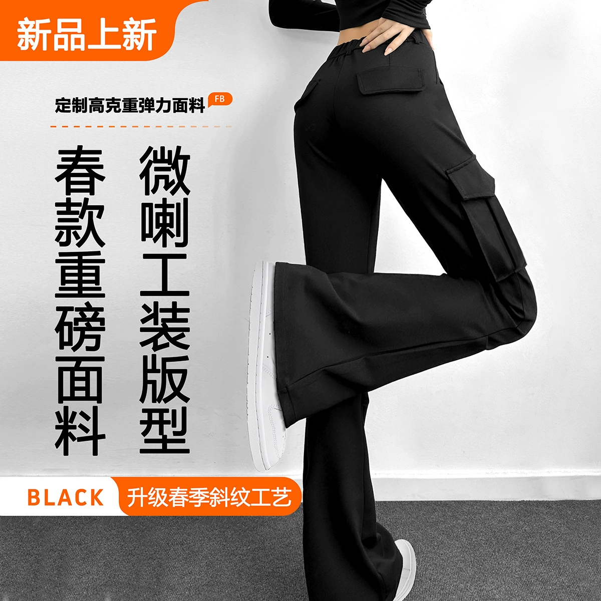 2024 новые осенние и зимние универсальные легочные брюки