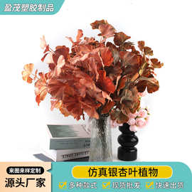 仿真银杏叶银杏枝假树枝树叶绿植秋季园林绿化工程仿真植物批发
