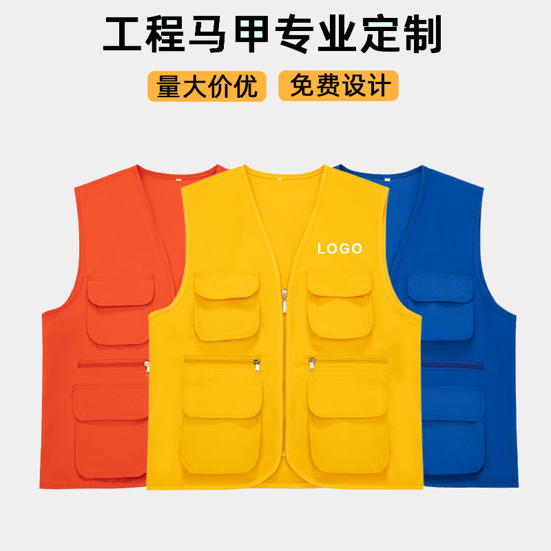 Multi-Pocket Vest with Logo, Volunteer Workwear, Advertising Workwear, Labor Protection Engineering Vest, Event Clothing, Sleeveless