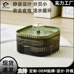 猫の知能の水飲み器の循環は生きている水を濾過します。