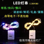 led小灯圣诞花束装饰氛围铜线彩灯电池盒灯串小白盒灯串星星批发