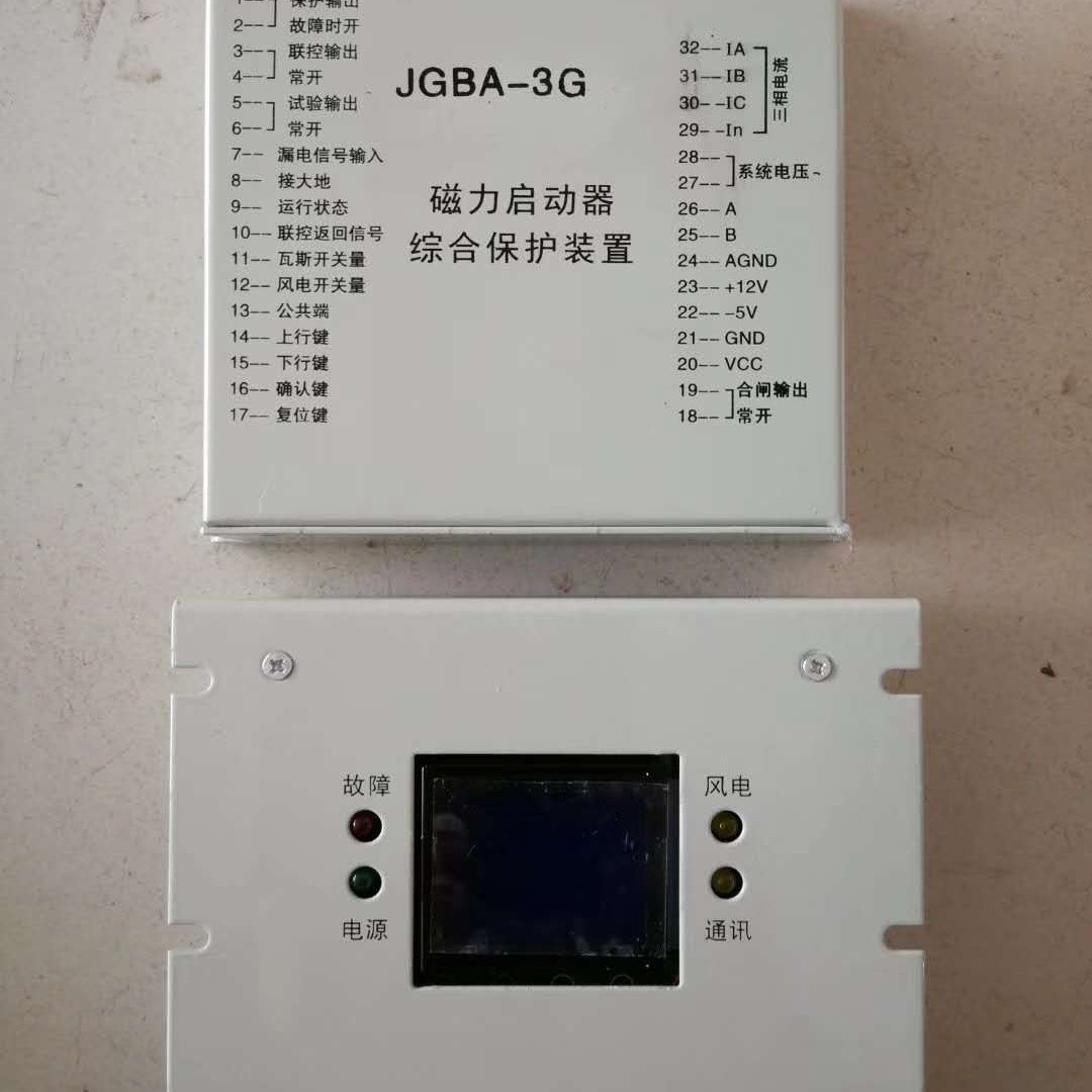 销售JGBA-3G磁力启动器综合保护装置
