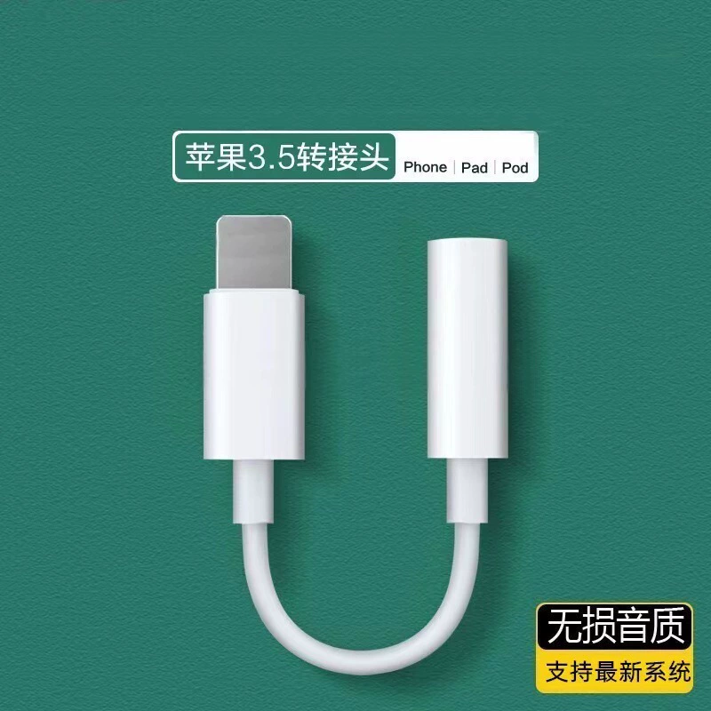 Apple, совместимые наушники, кабель-адаптер, микрофон, оптовая продажа